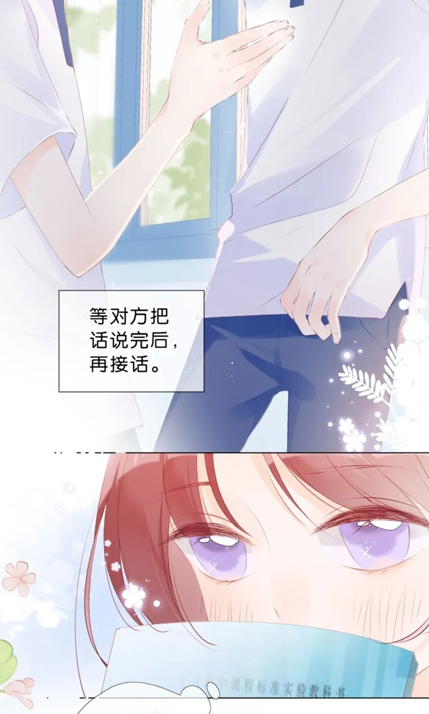 第04话 再努力一下 第8页