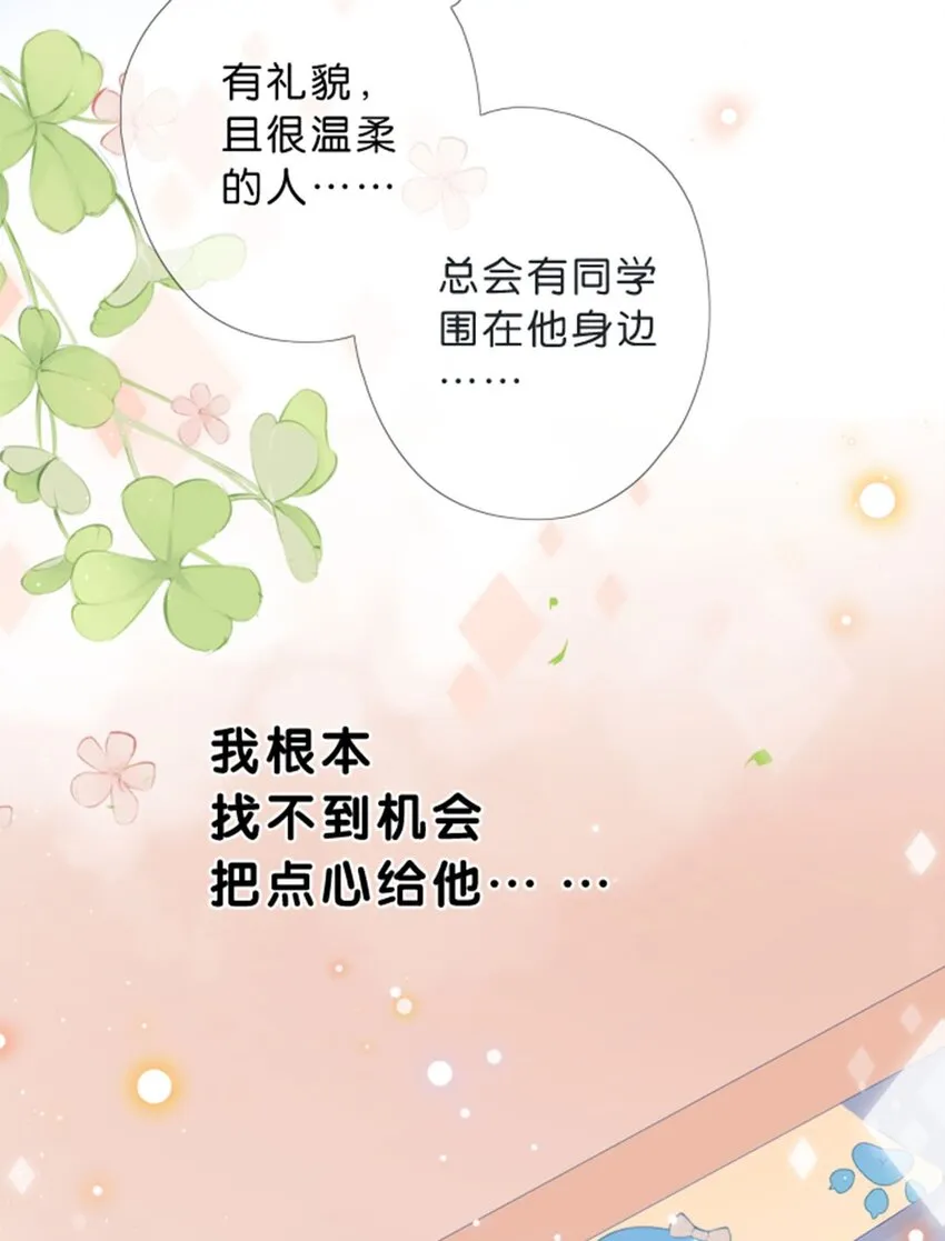 第04话 再努力一下 第9页