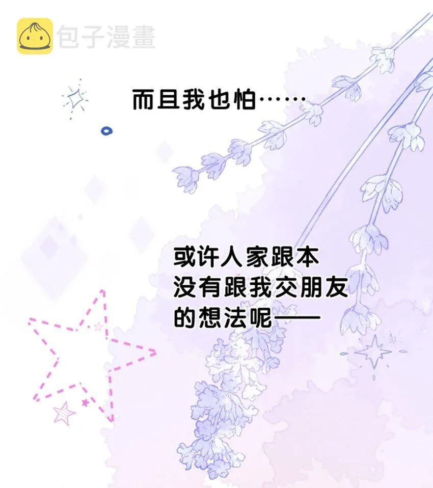 第04话 再努力一下 第11页