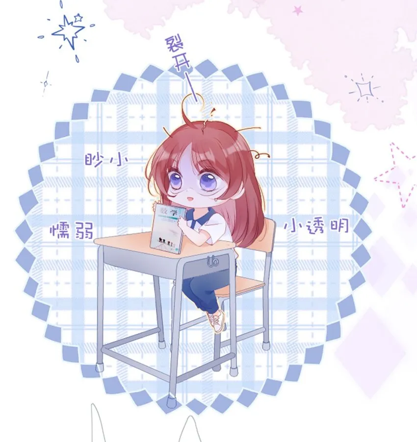 第04话 再努力一下 第12页