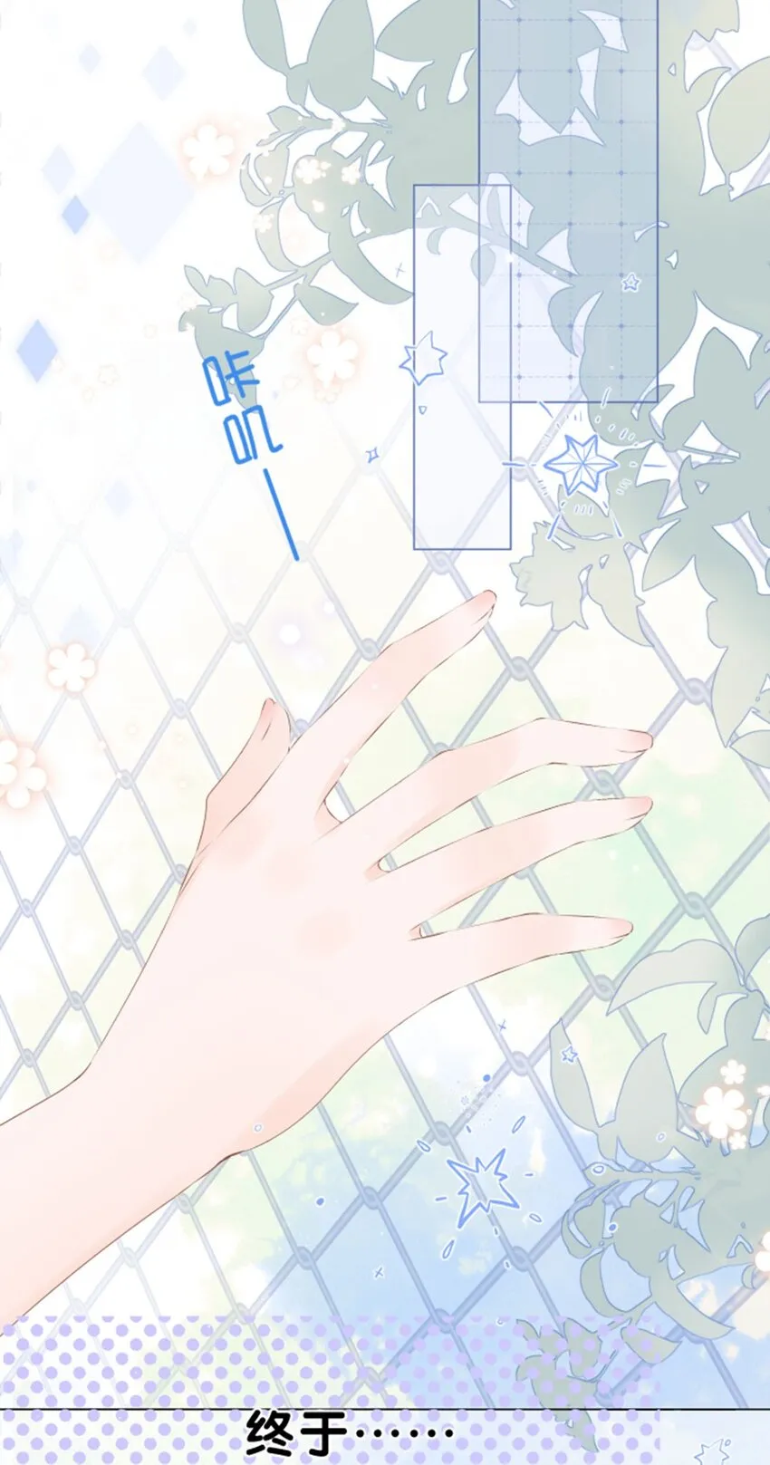 第04话 再努力一下 第33页