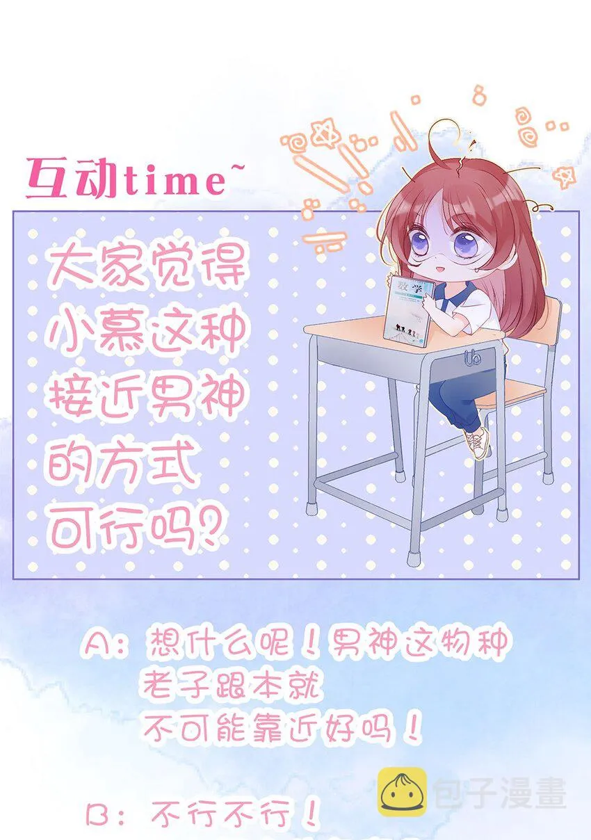 第04话 再努力一下 第37页