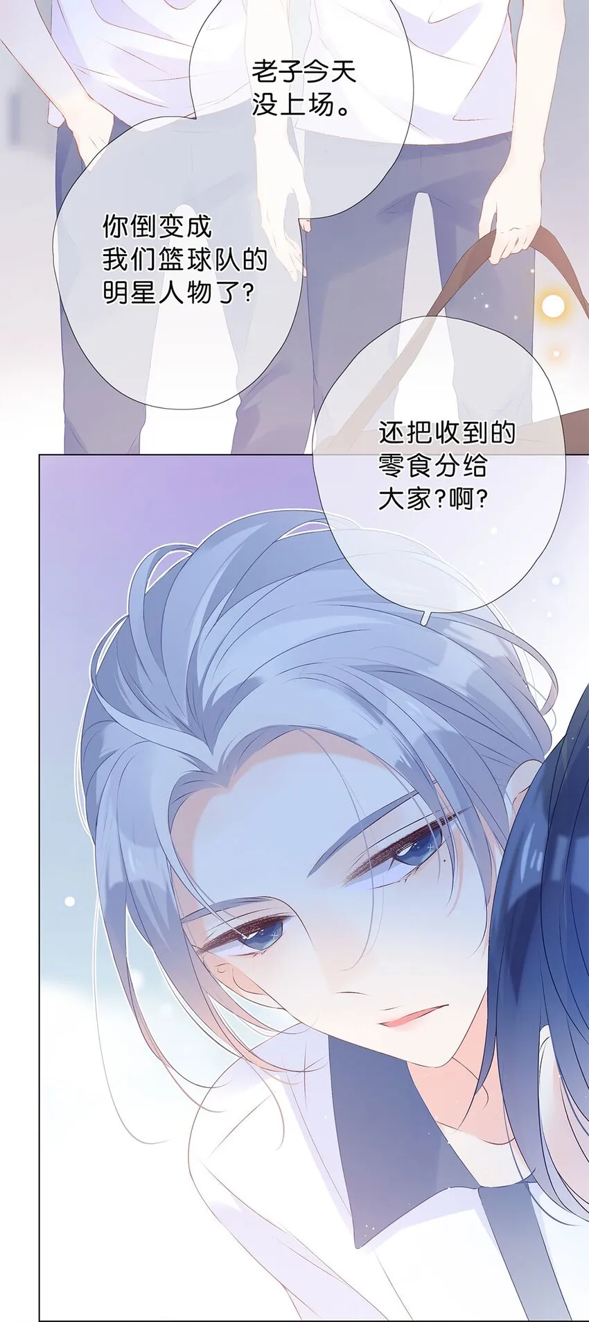 第06话 别紧张嘛我又不吃人 第6页