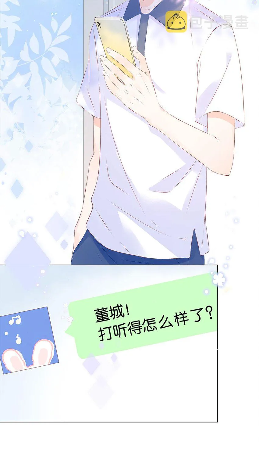 第06话 别紧张嘛我又不吃人 第13页