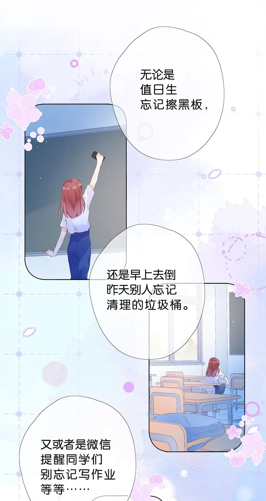 第08话 不能再逃避了！ 第15页