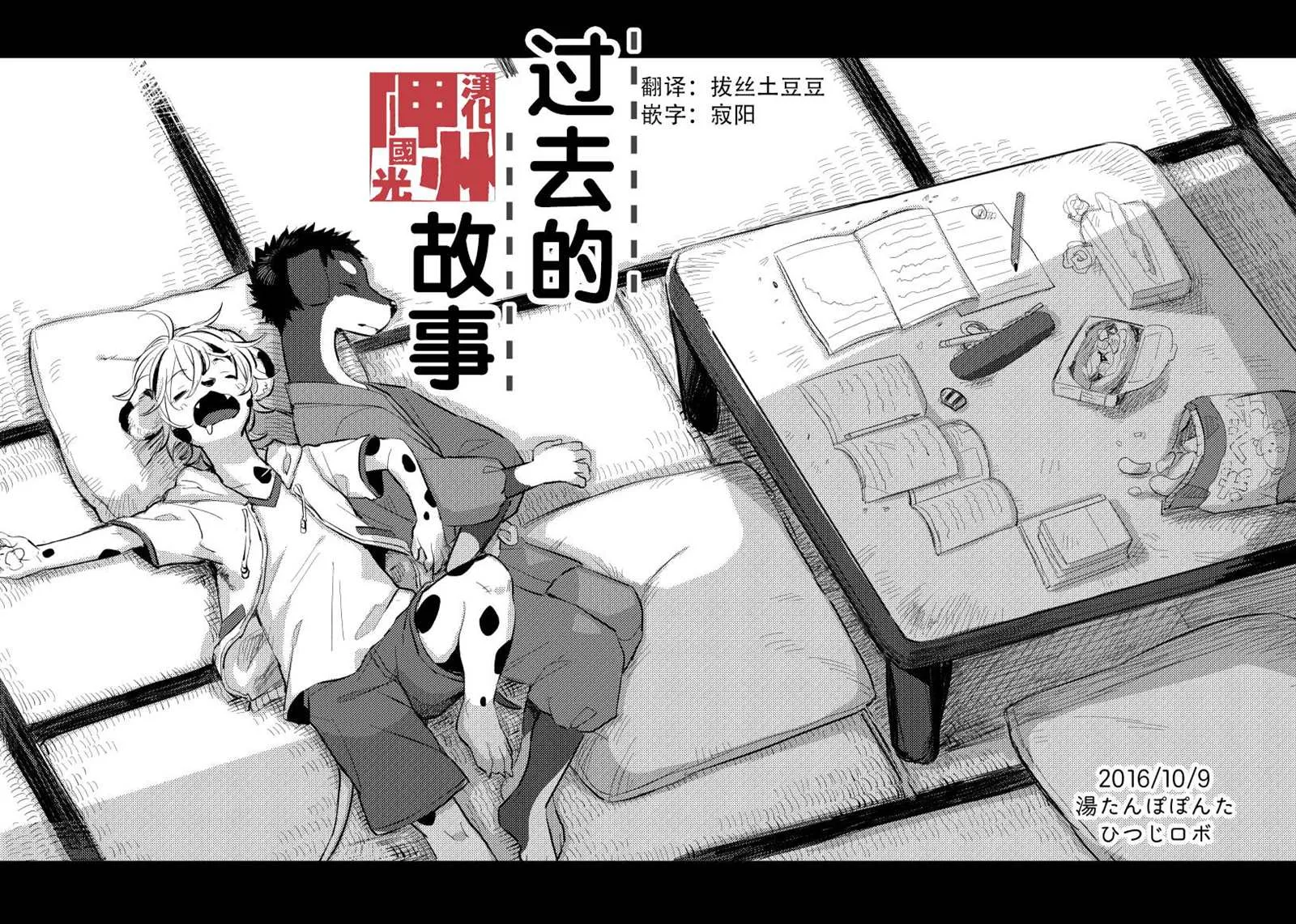 第1话 第1页
