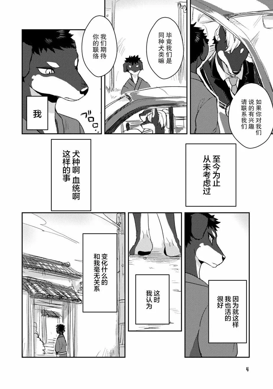 第1话 第3页