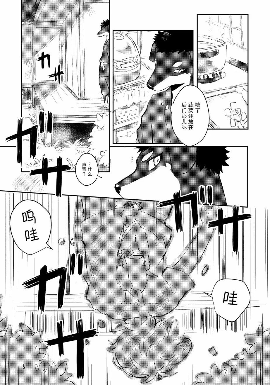第1话 第4页