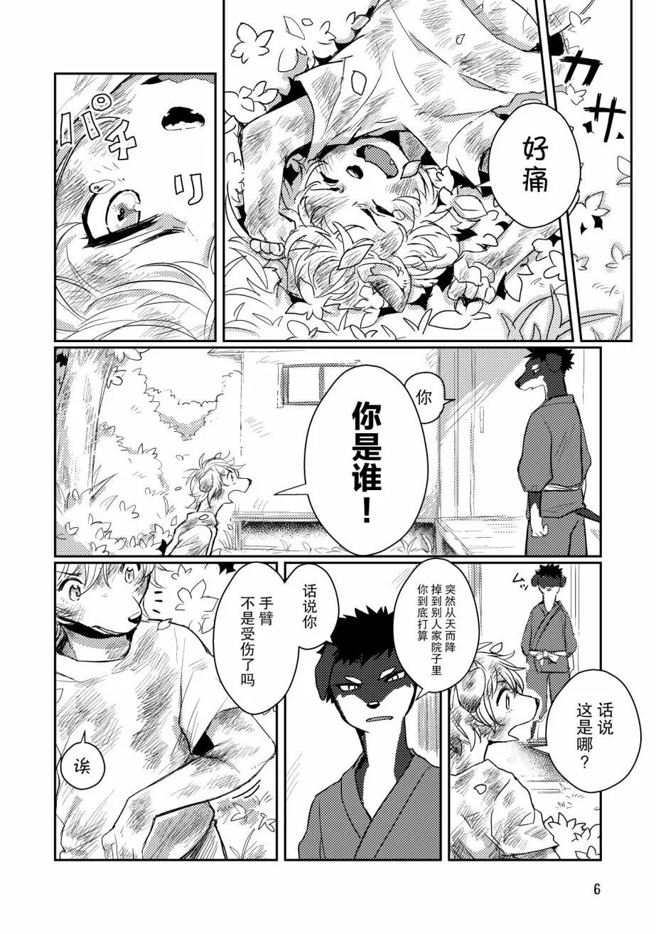 第1话 第5页