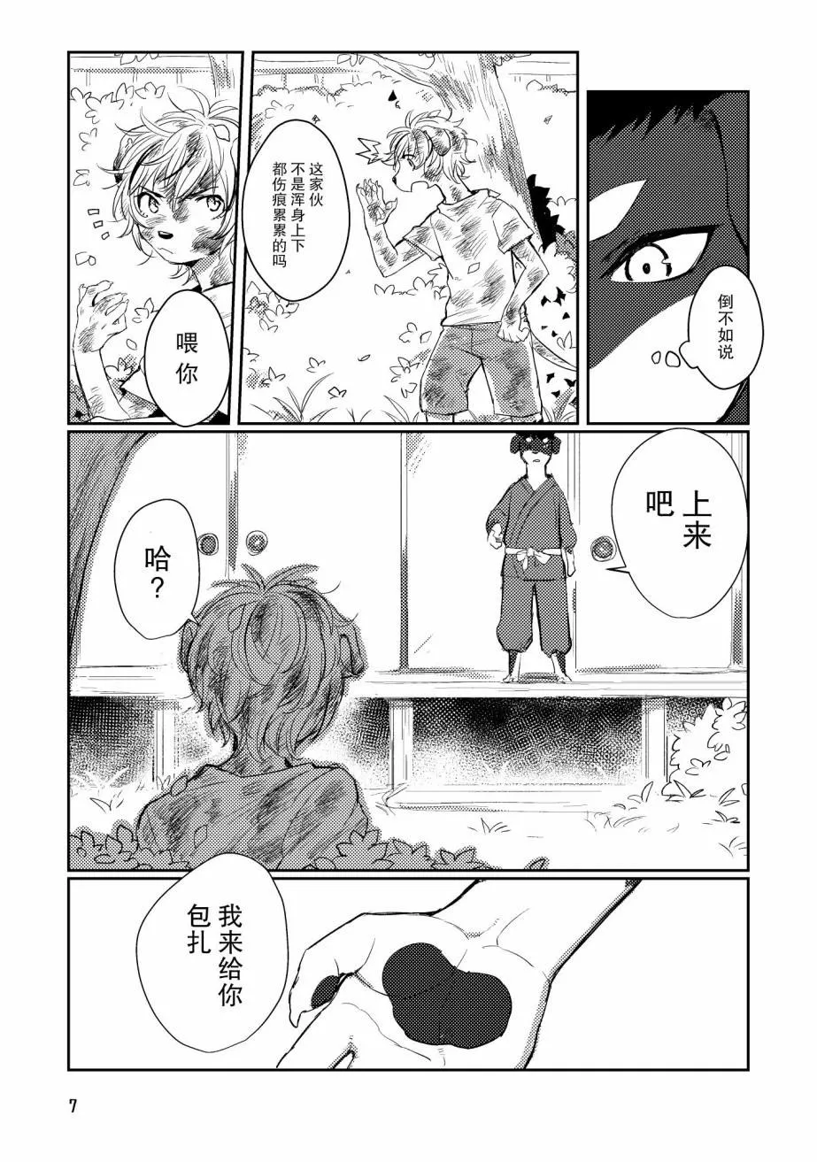第1话 第6页