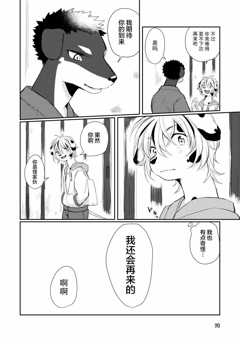 第1话 第19页