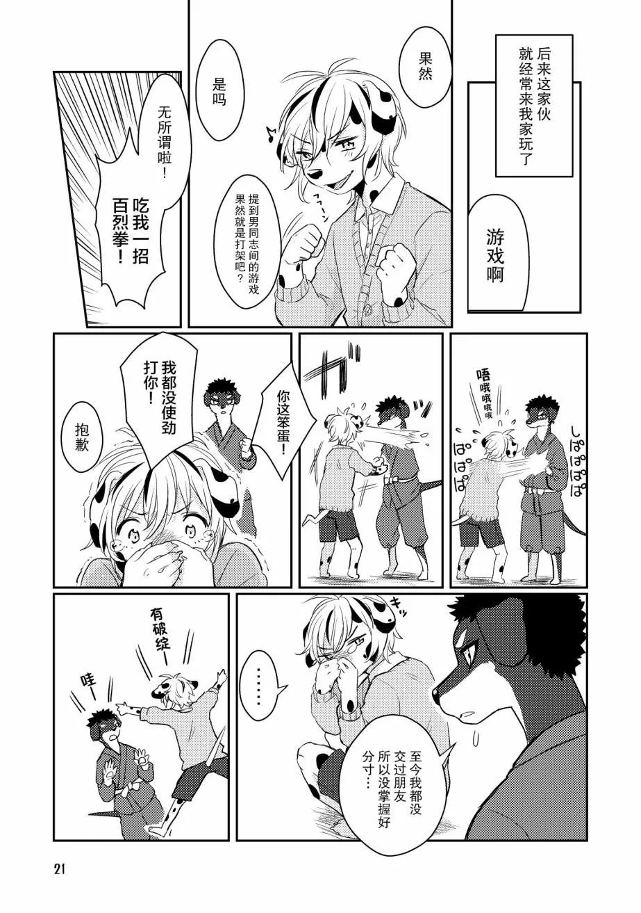 第1话 第20页
