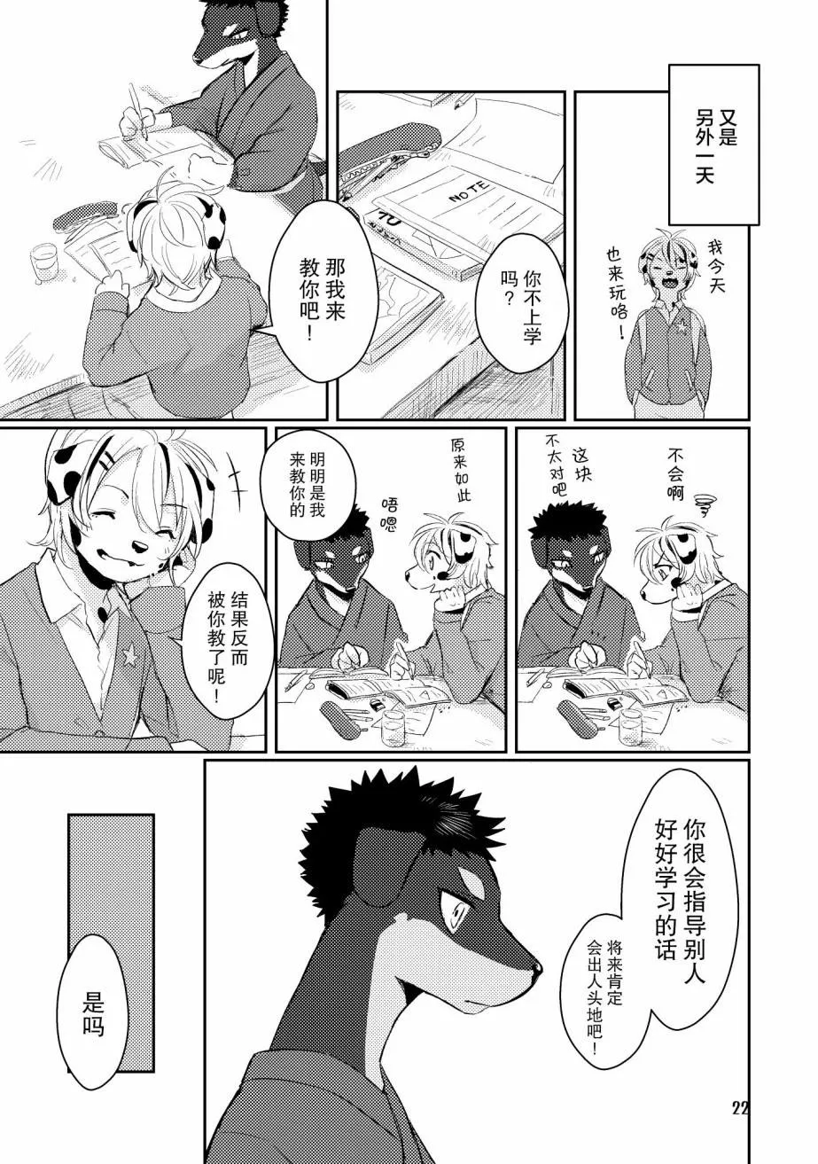第1话 第21页