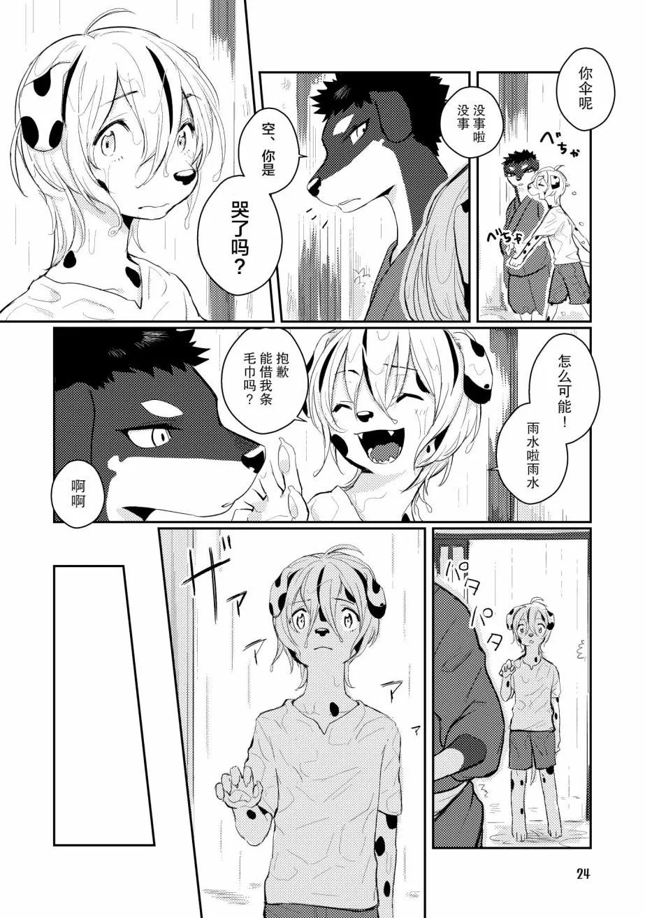 第1话 第23页