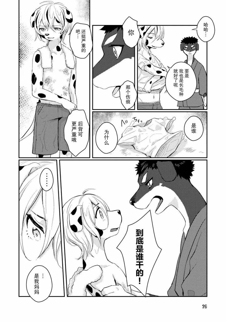 第1话 第25页