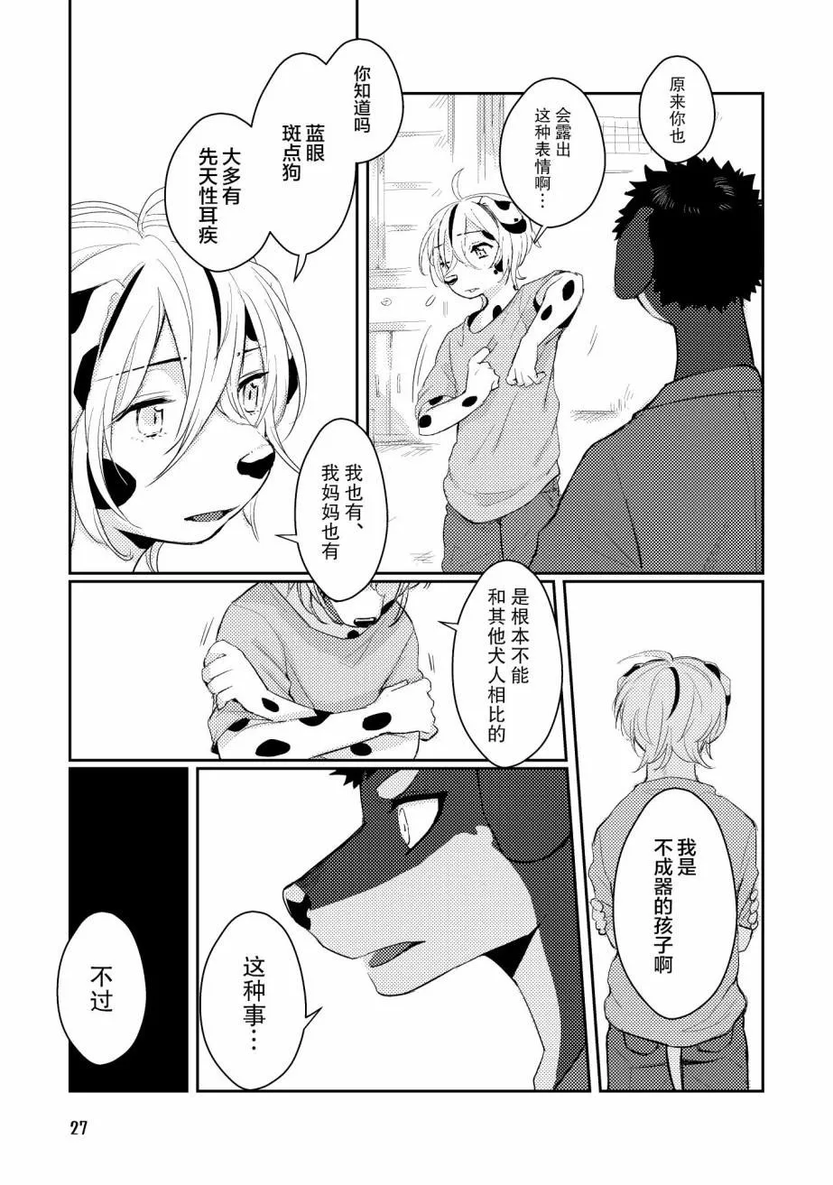 第1话 第26页
