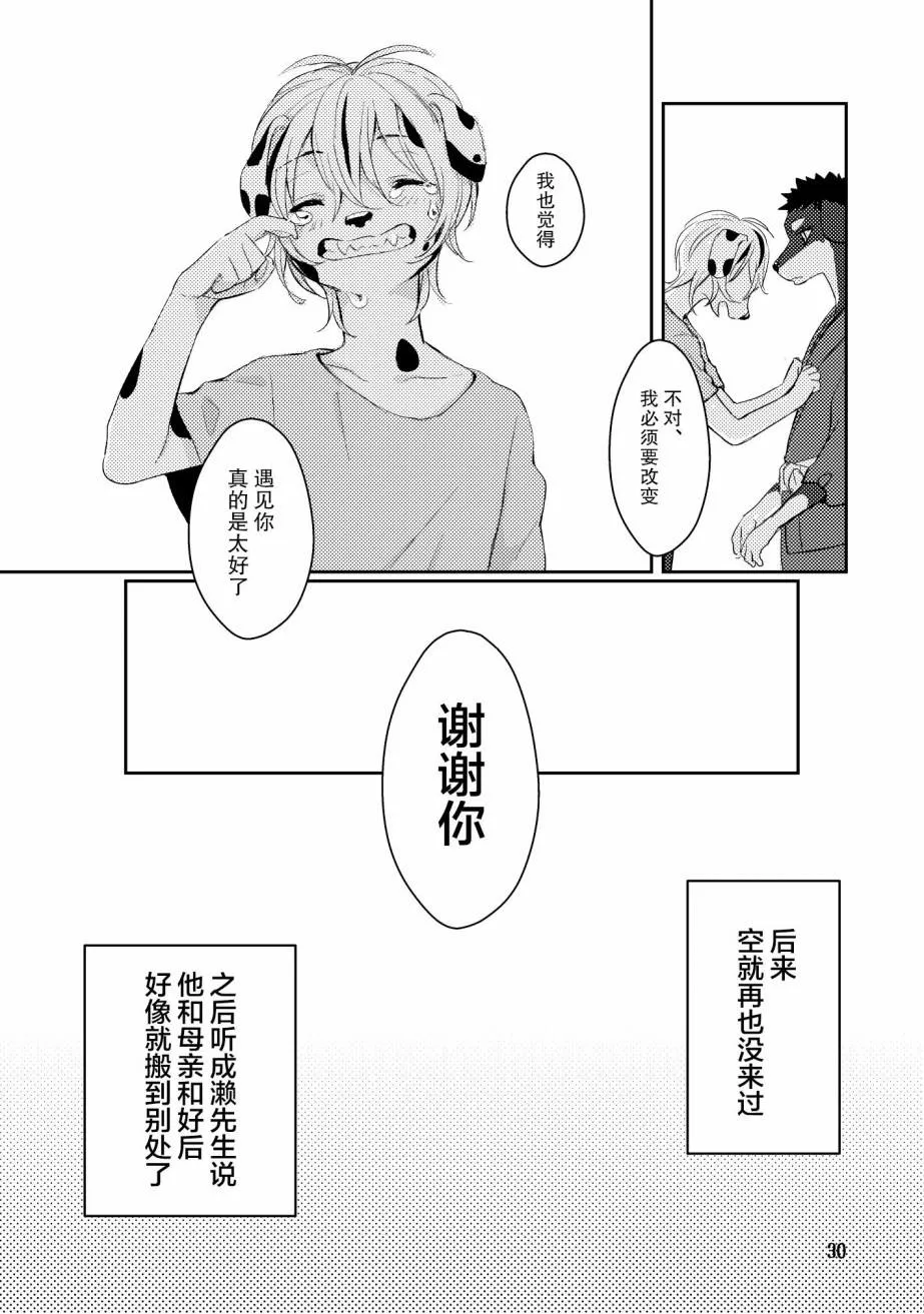 第1话 第29页