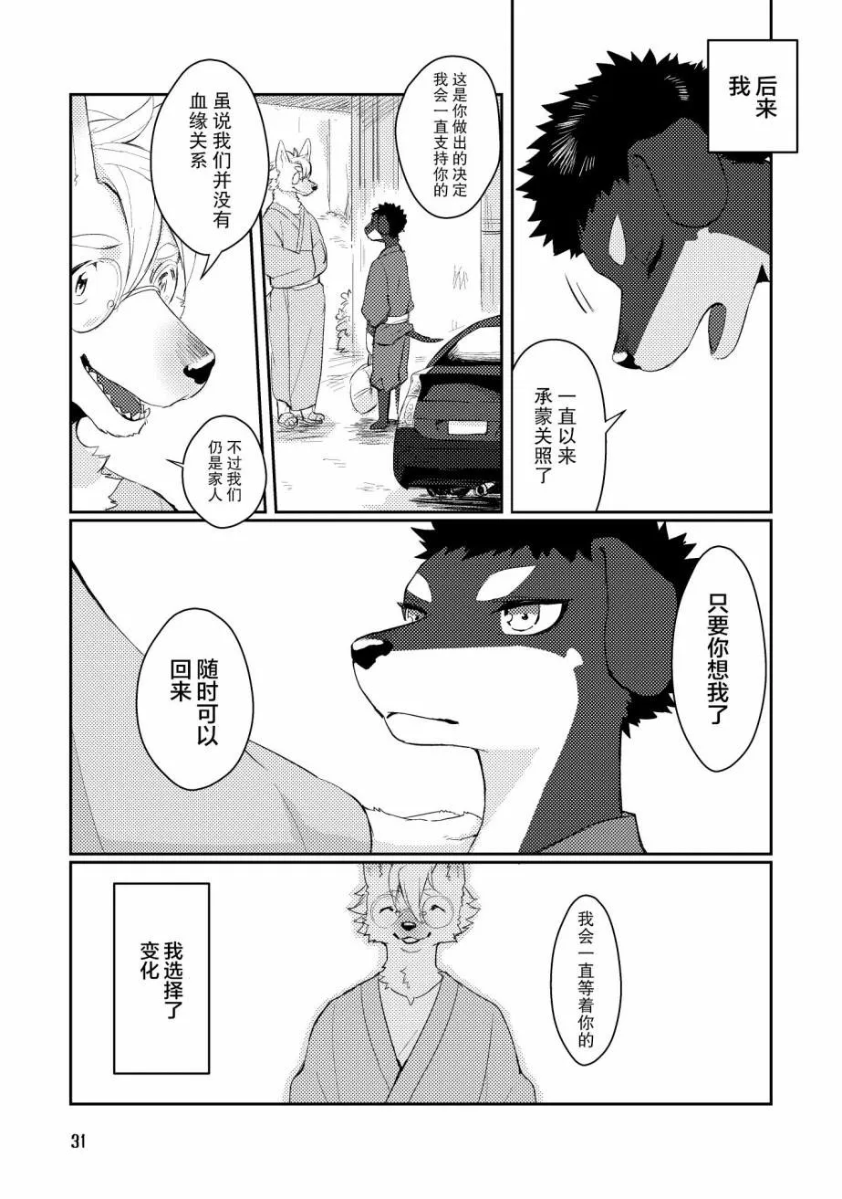 第1话 第30页