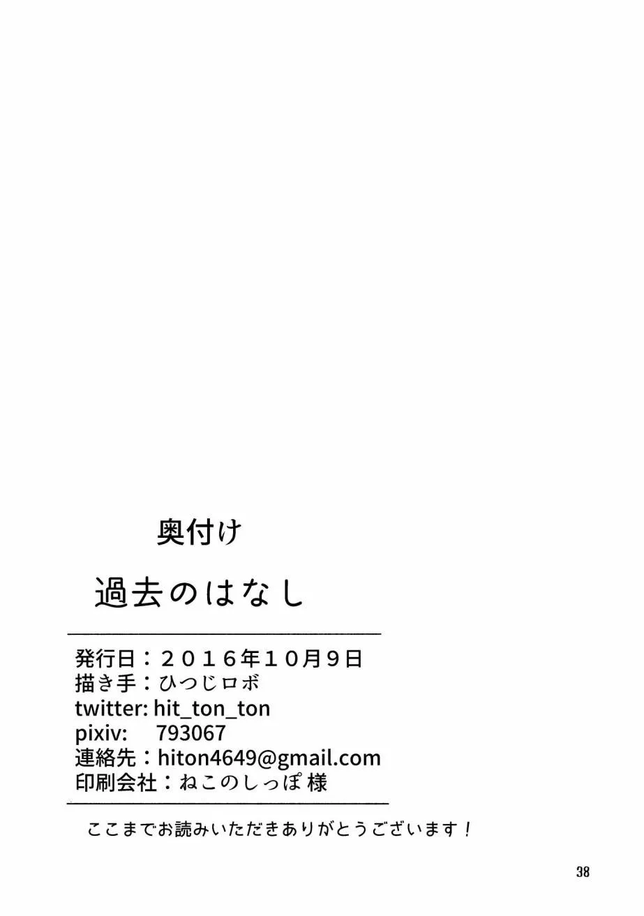 第1话 第37页
