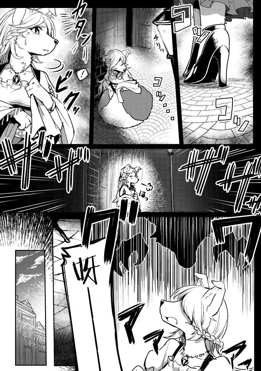 第1话 第5页