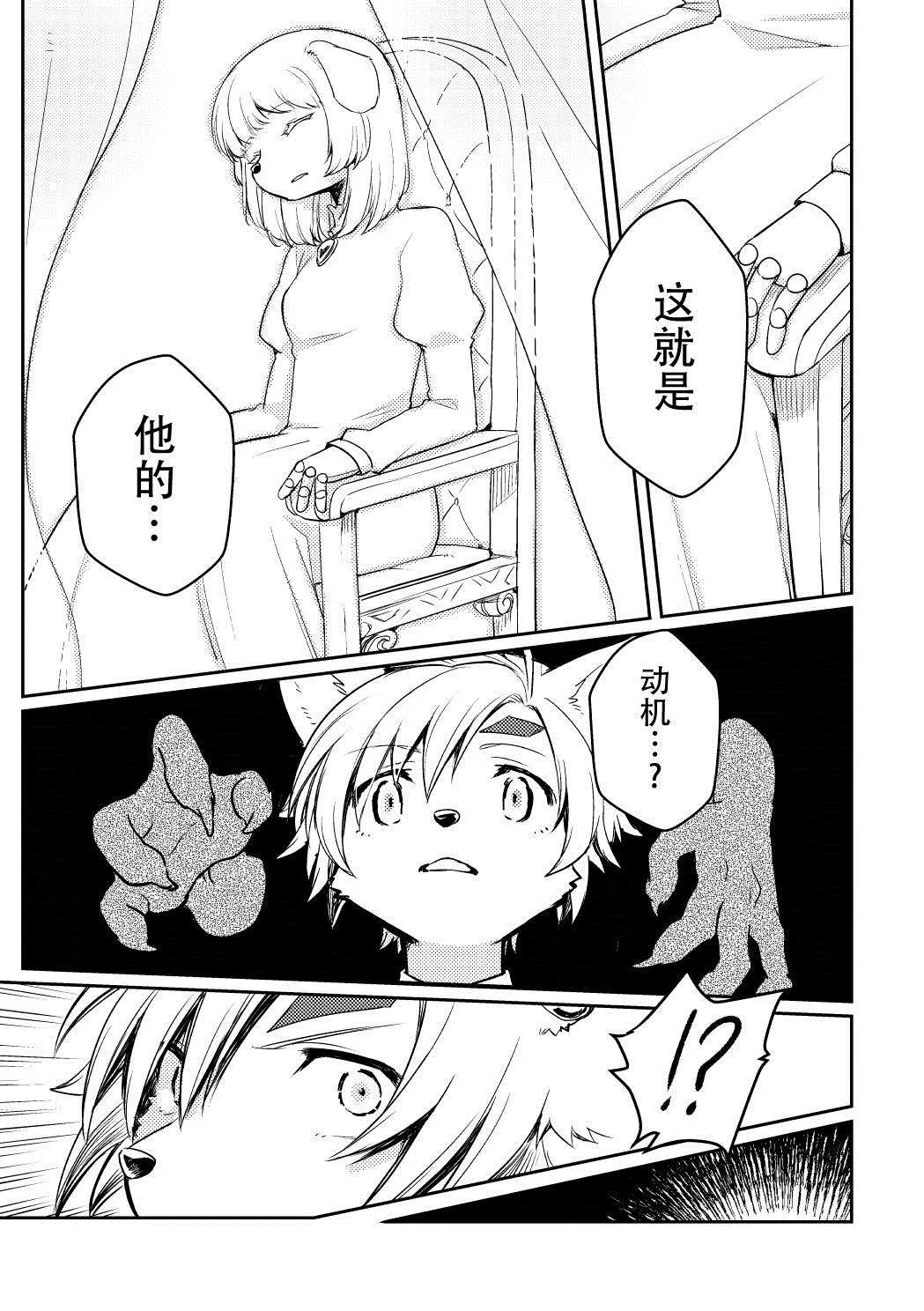 第1话 第26页
