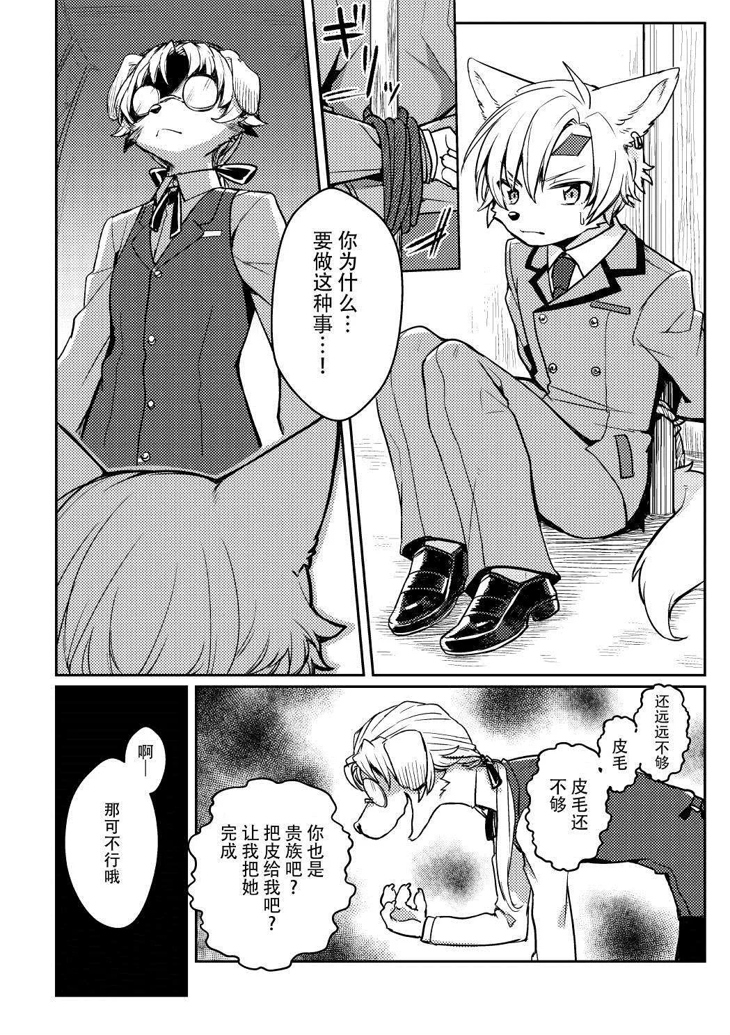 第1话 第27页
