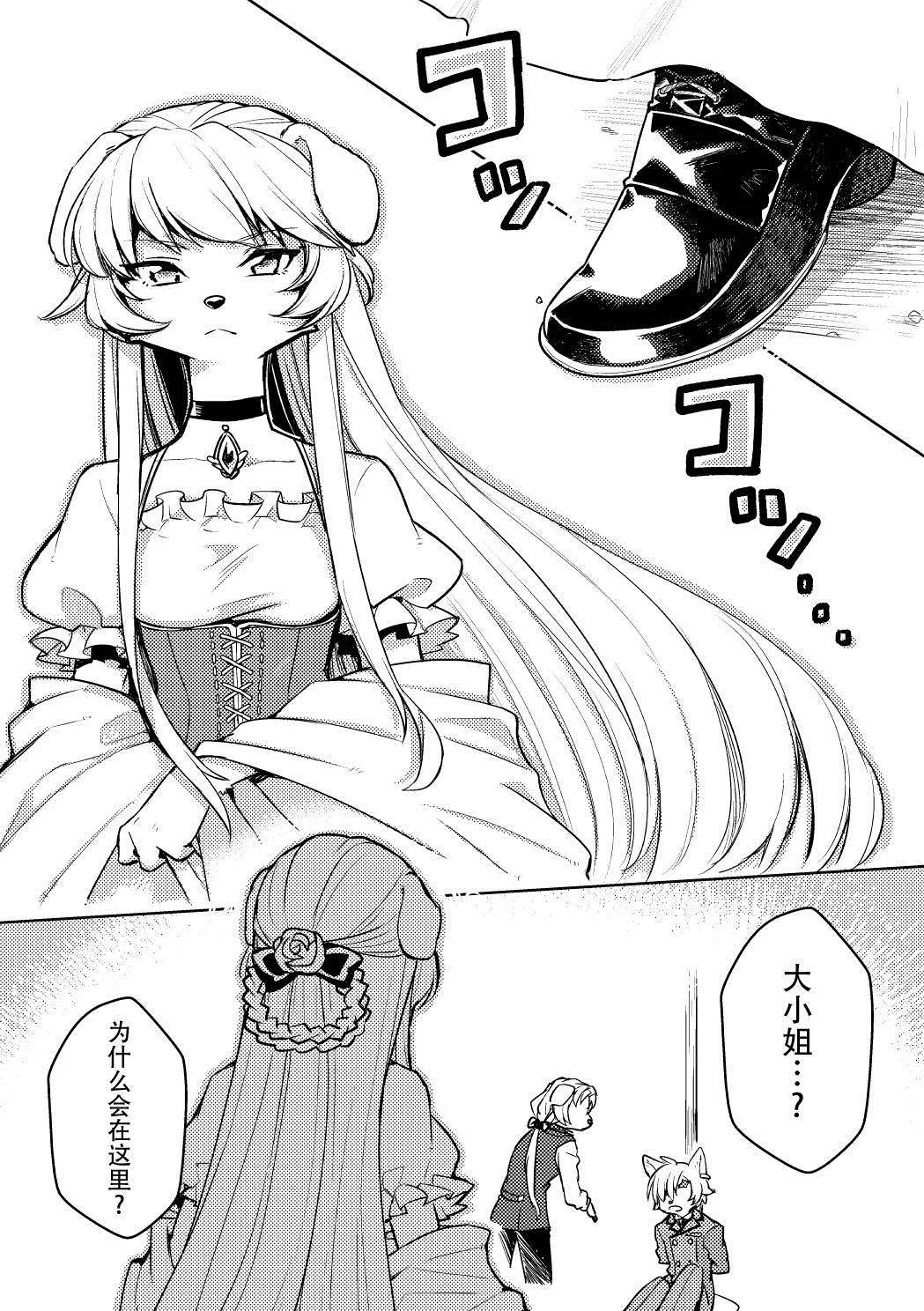 第1话 第28页