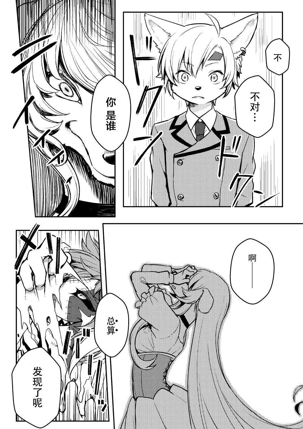 第1话 第29页