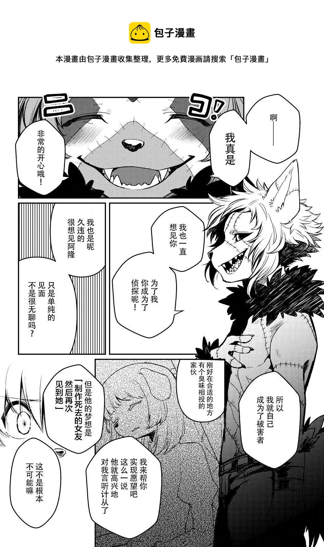 第1话 第32页