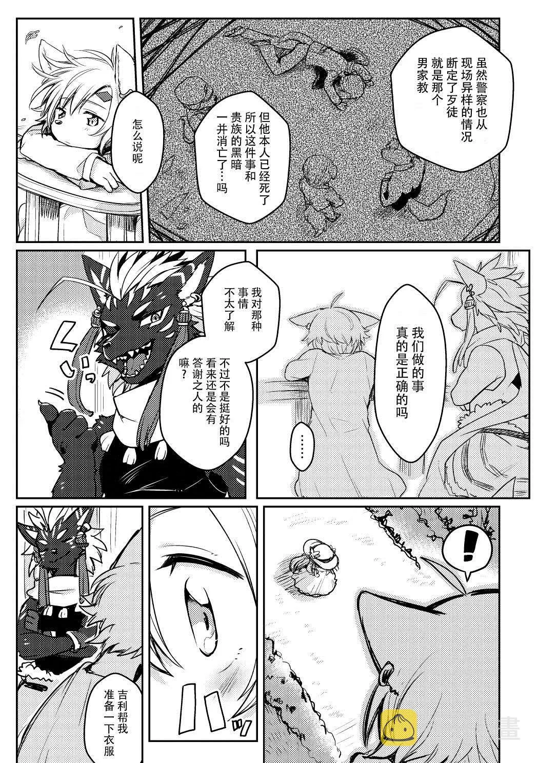 第1话 第38页