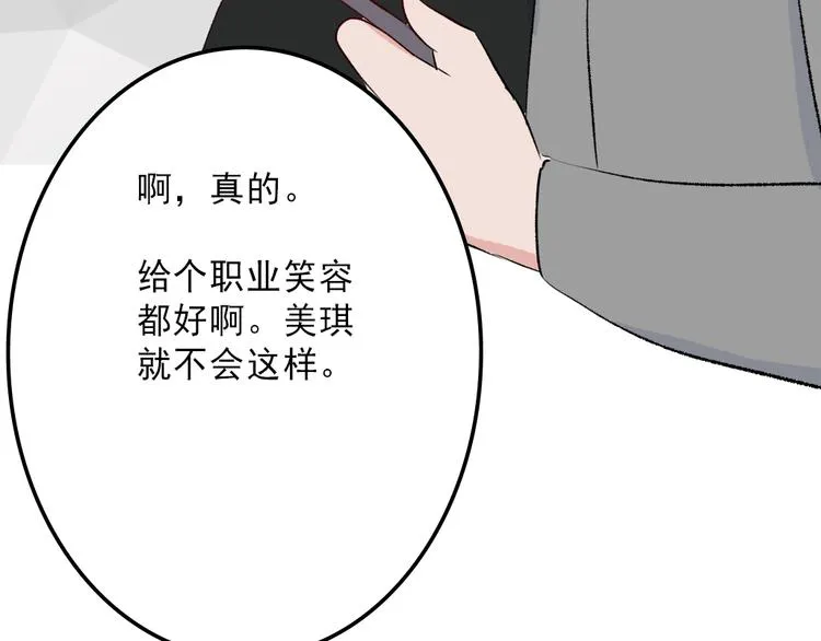 第7话：照相 第84页