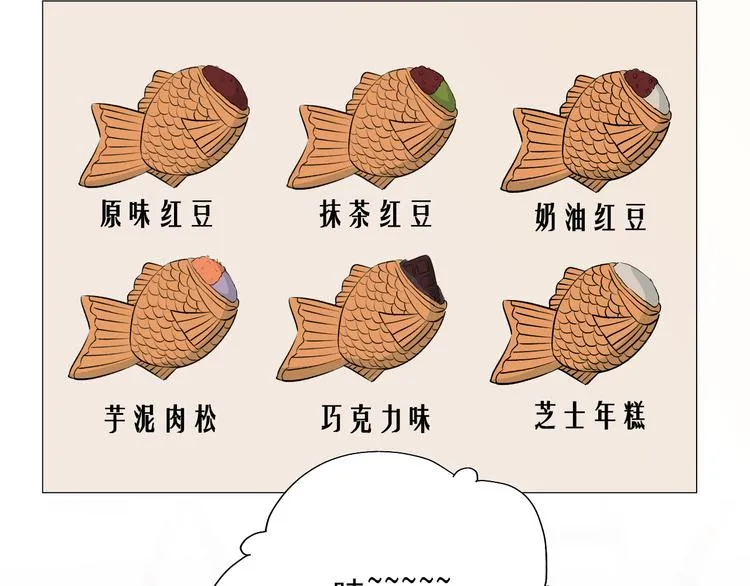 第4话：学长 第3页