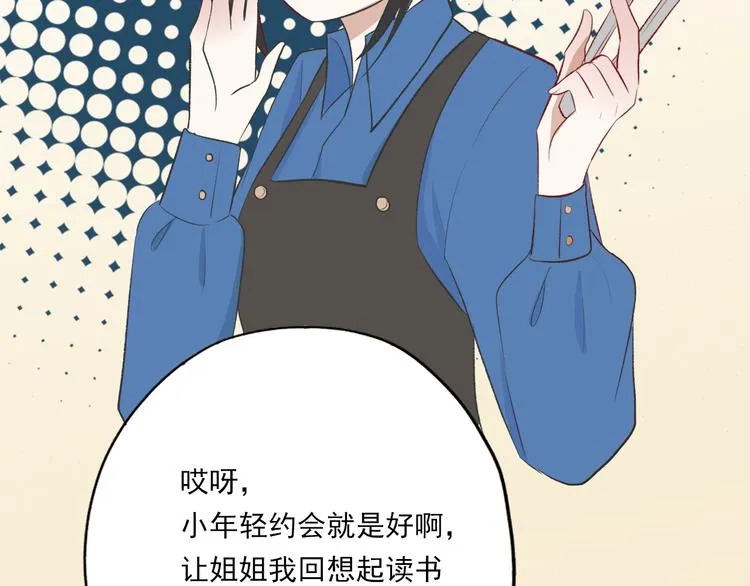 第4话：学长 第9页