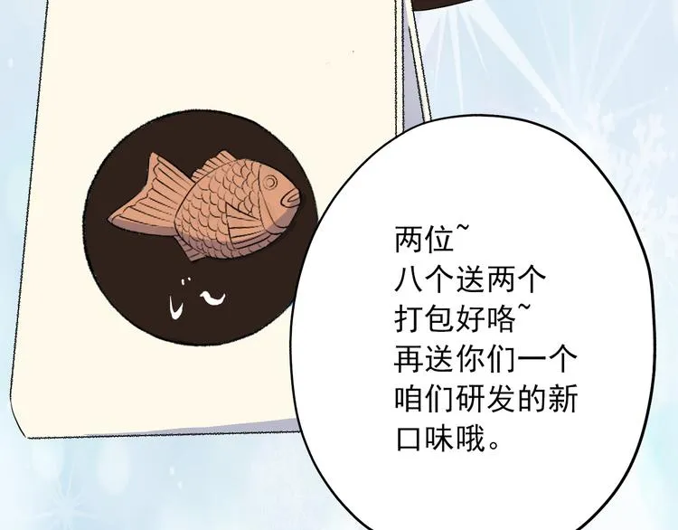 第4话：学长 第20页