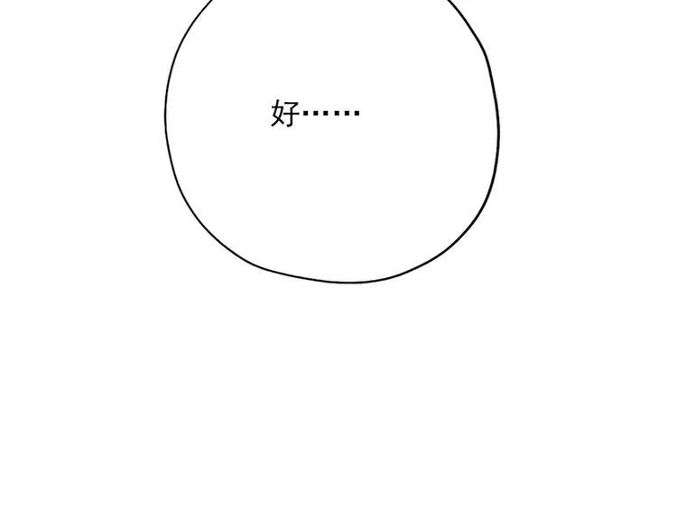 第4话：学长 第109页