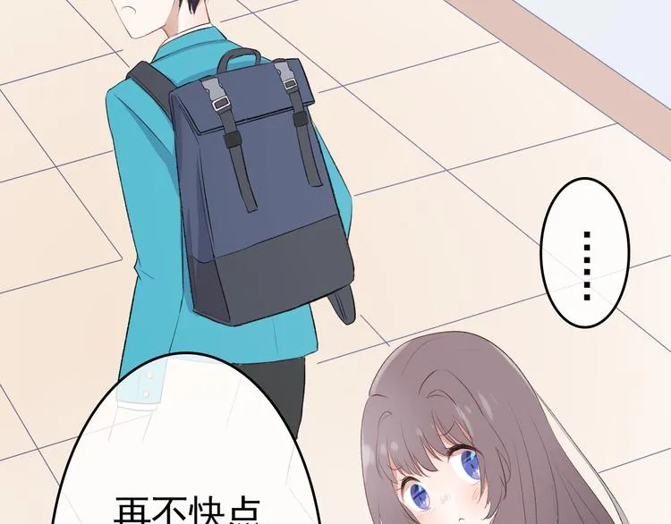 第3话：视线 第13页