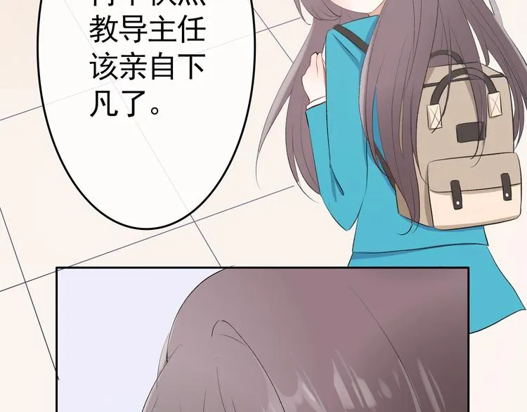 第3话：视线 第14页