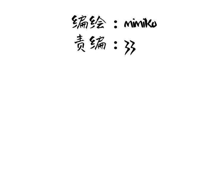 第3话：视线 第28页