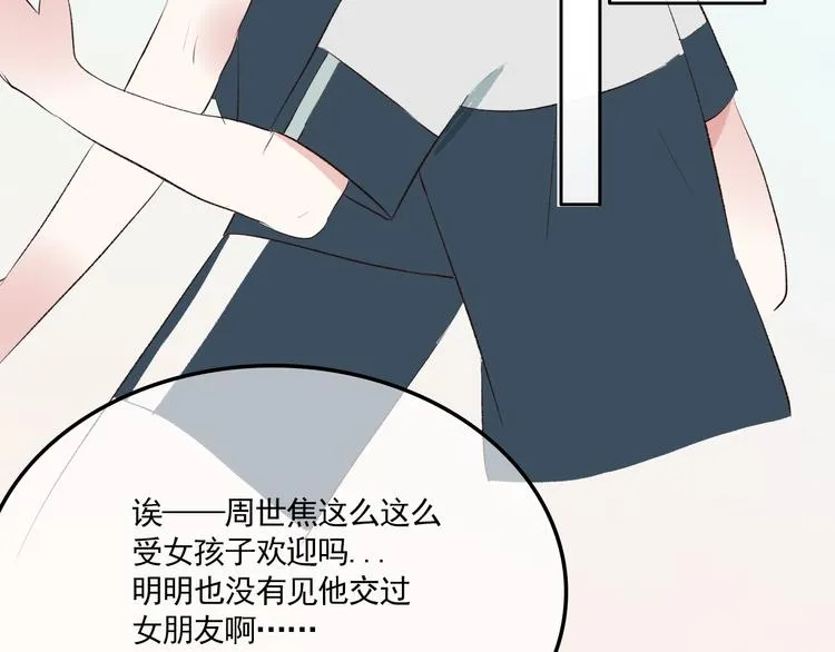 第3话：视线 第89页