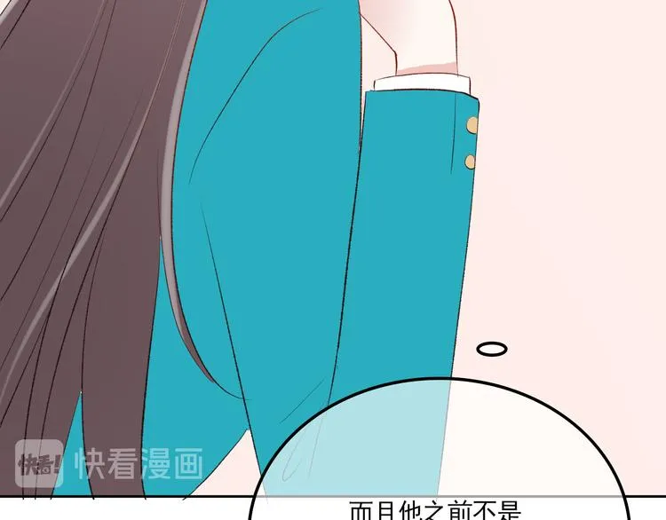 第3话：视线 第91页