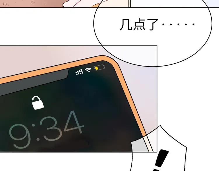 第1话：把我普通的日常还给我 第6页