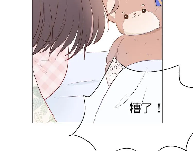 第1话：把我普通的日常还给我 第8页