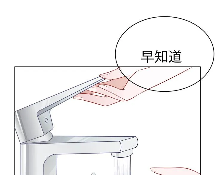第1话：把我普通的日常还给我 第12页