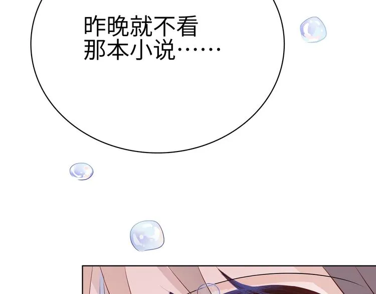 第1话：把我普通的日常还给我 第15页