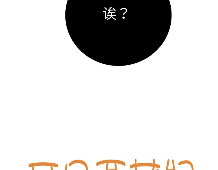 第1话：把我普通的日常还给我 第25页