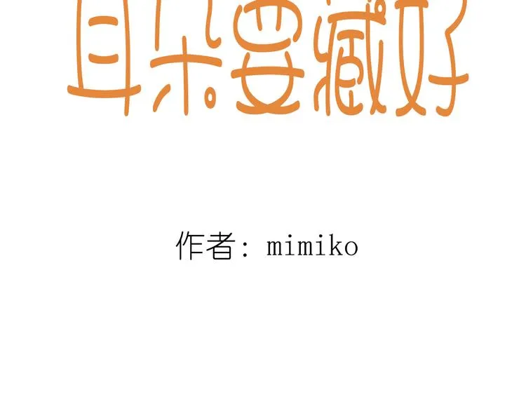 第1话：把我普通的日常还给我 第26页