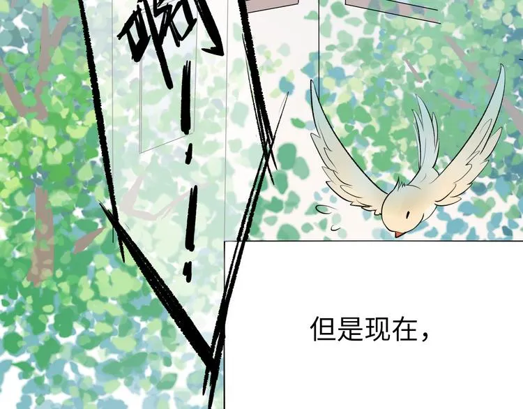 第1话：把我普通的日常还给我 第29页