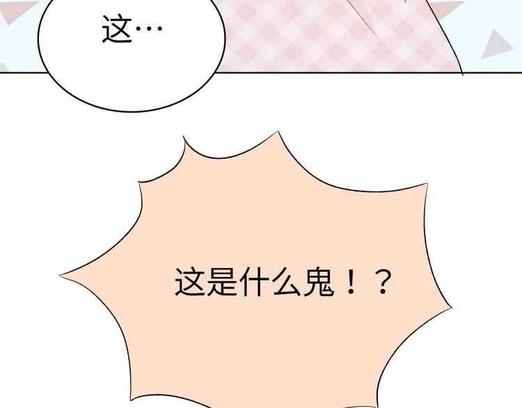 第1话：把我普通的日常还给我 第32页