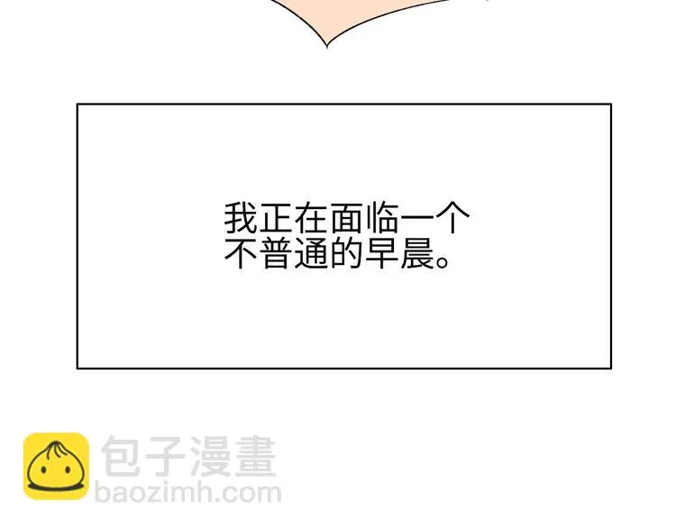 第1话：把我普通的日常还给我 第33页