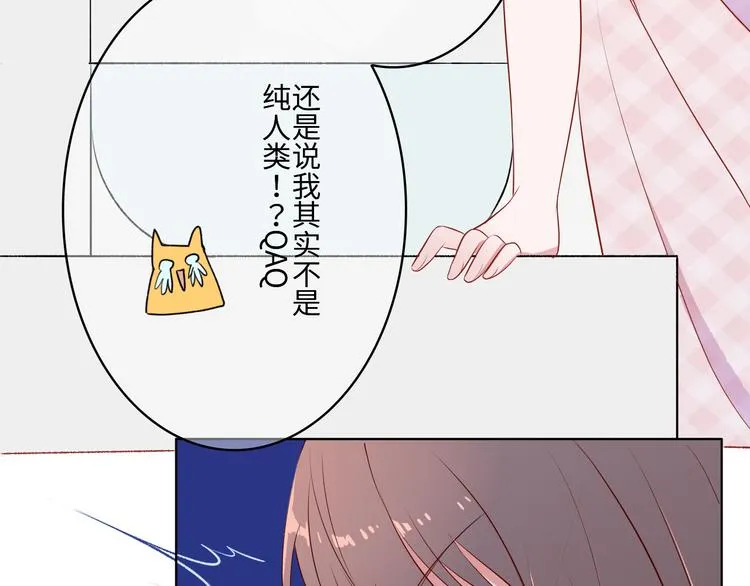 第1话：把我普通的日常还给我 第36页